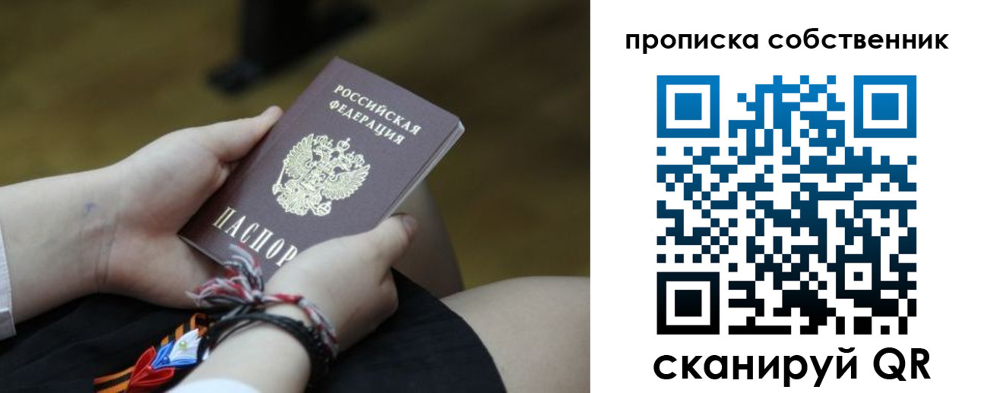 прописка гарантия в Ликино-Дулёво