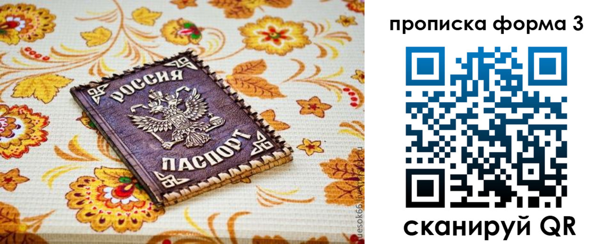 прописка от собственника в Ликино-Дулёво