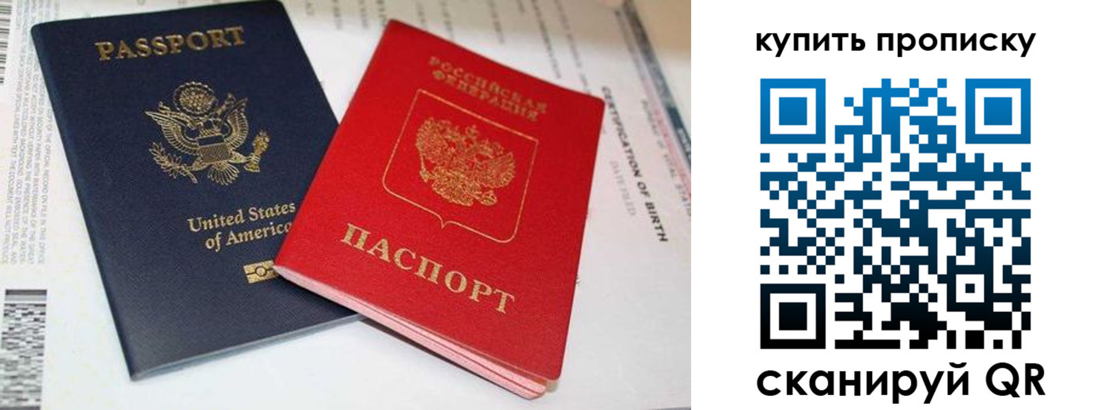 прописка для военкомата в Ликино-Дулёво